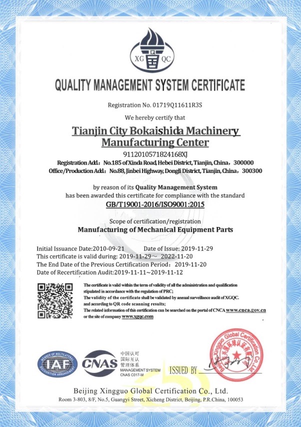 ISO质量管理体系认证1.jpg